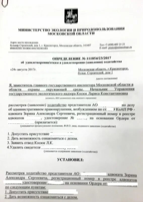 Определение об отложении дела об административном правонарушении. Заявление об отложении исполнительных действий. заявление об отложении исполнительных действий образец. заявление об отложении исполнительного производства.