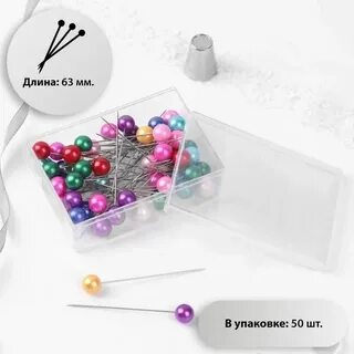 Булавки портновские