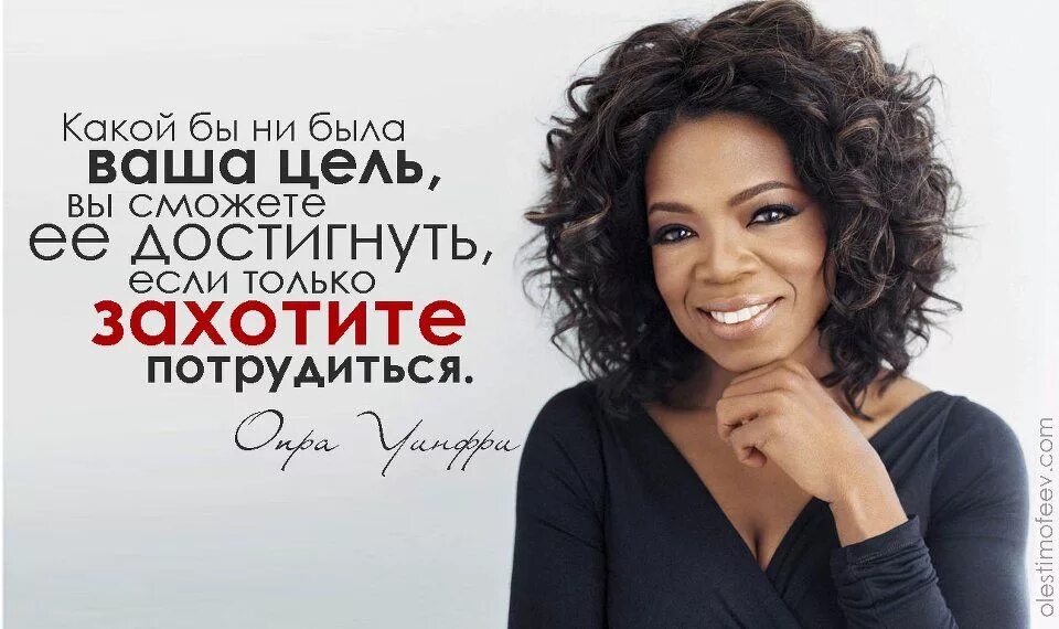 Цитаты деловых людей. Высказывания успешных женщин. фразы успешных женщин. бизнес цитаты. цитаты успешных людей.