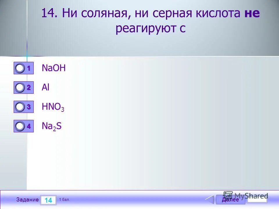 Тест 15 из 20