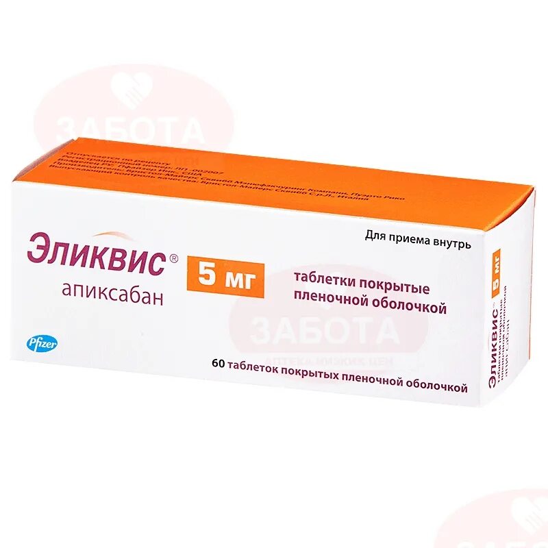 Апиксабан дозировка