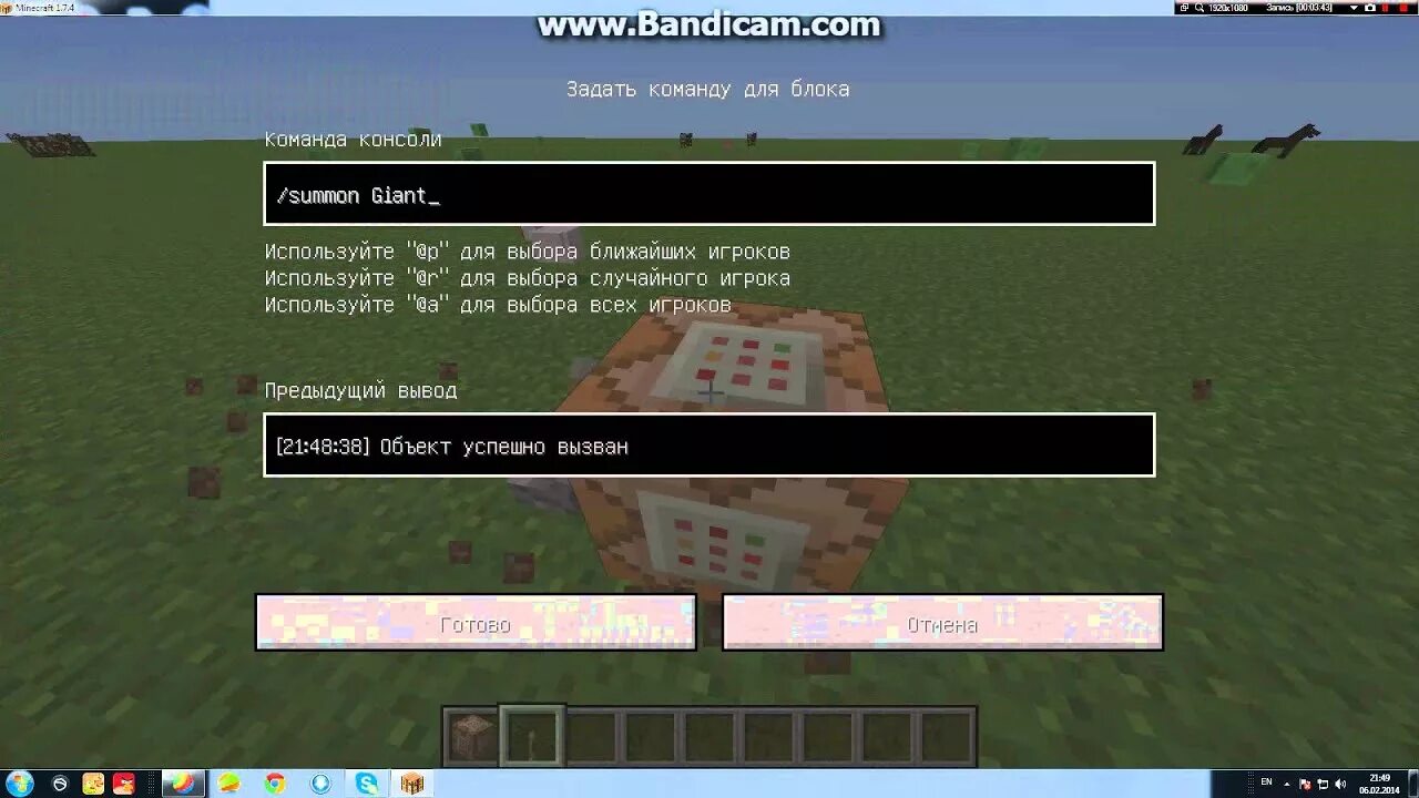 Какую команду надо набирать. Команды для МАЙНКРАФТА. Команды для командного блока. Команда в МАЙНКРАФТЕ на блоки. Команда на командный блок в майнкрафт.