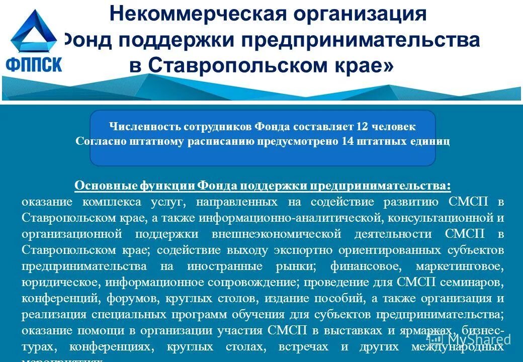 Предприниматель оказывает финансовую помощь дому творчества. Предприниматель оказывает финансовую помощь дому. Предприниматель оказывает финансовую помощь дому. Субъекты малого и среднего предпринимательства. Предприниматель оказывать финансовую помощь домой ветеранов.