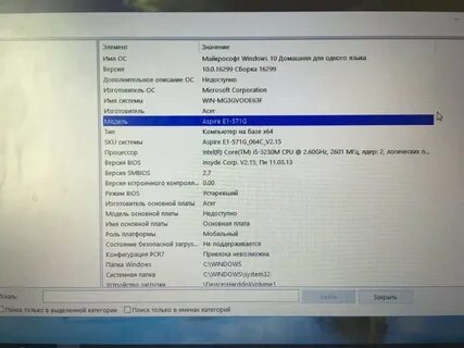 Как отключить биос windows 10