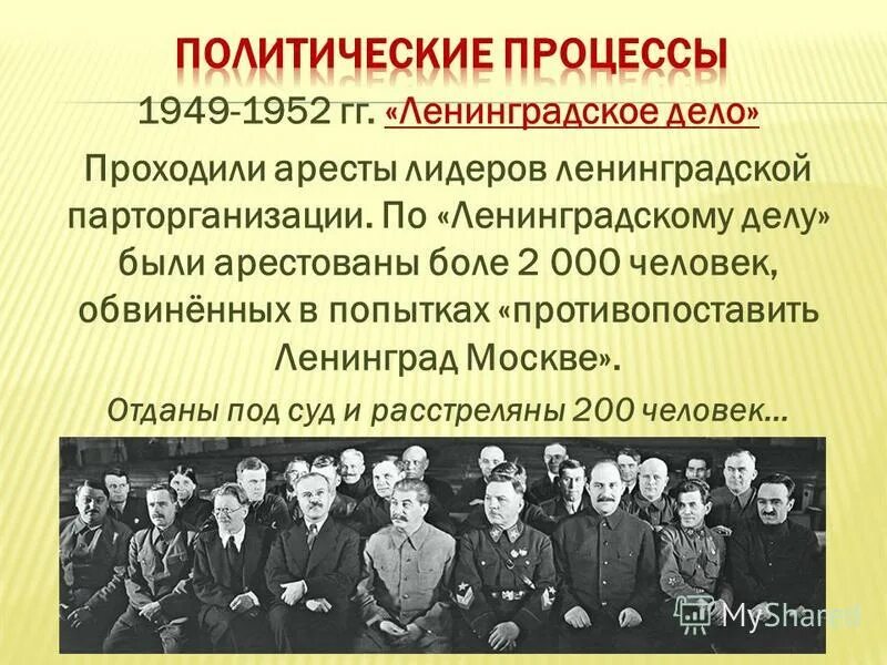 Председатель госплана ссср репрессирован по ленинградскому