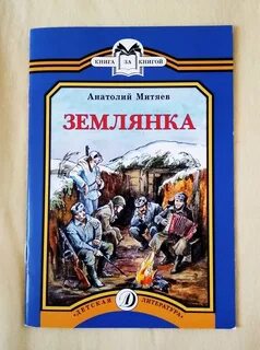 Читаем митяева