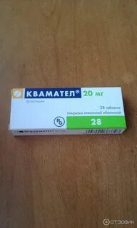 Квамател таблетки