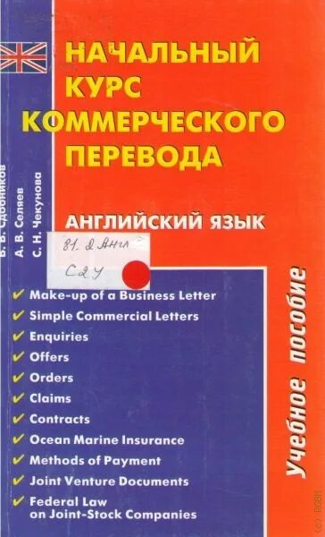 Слова наkj английском для детей. Таблица неправильных глаголов в англ языке. Начальная перевод. Книга для изучения арабского языка. Английский словарик.