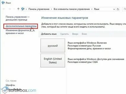 Переключение клавиатуры windows 10