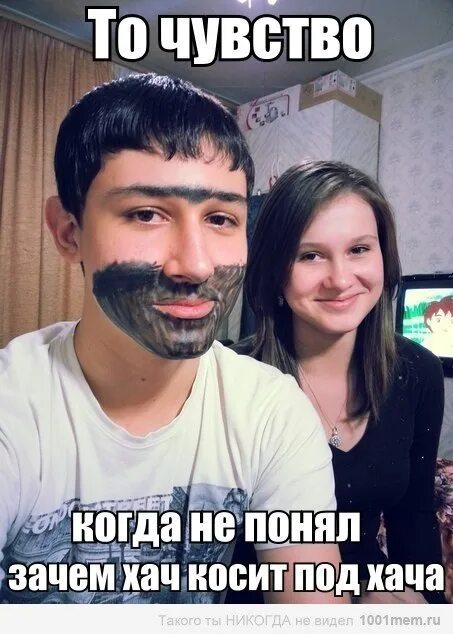 Почему хачи