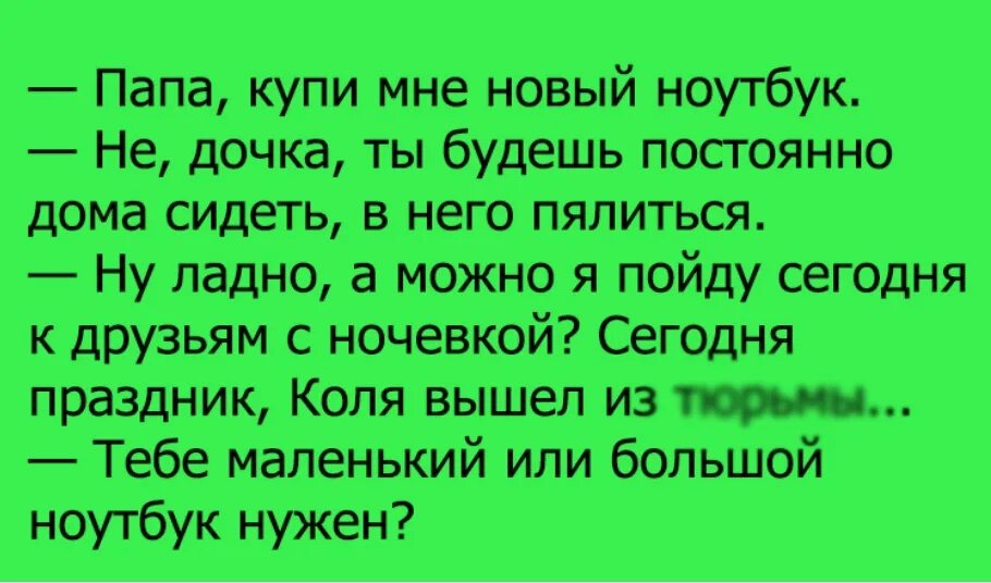 Анекдот про счастье. Анекдоты про мужчин. Смешные шутки про счастье. Свежие анекдоты про мужчин. Анекдоты про мужской