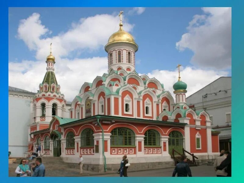 Красная площадь храм казанской божьей матери