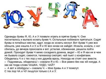 Стоит почему буква и