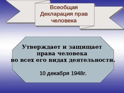Какие высшие ценности она утверждает и защищает