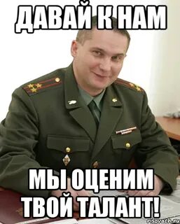 Твой талант мой