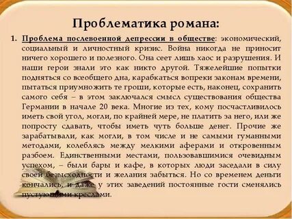 Проблематика тургенева
