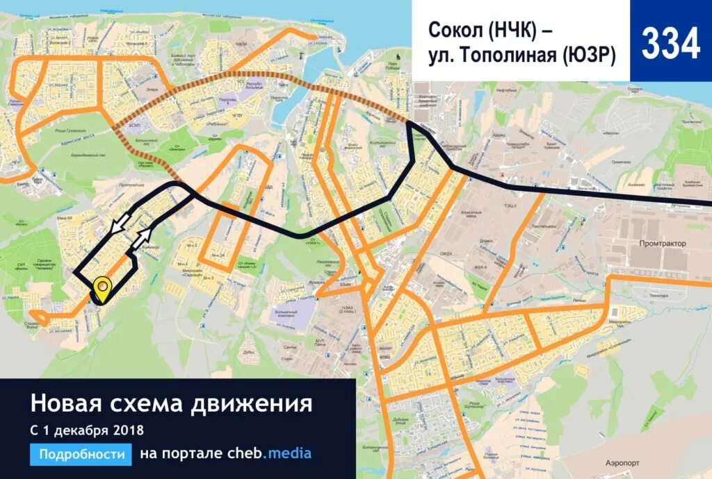 Новочебоксарск как доехать. Маршрутки новочебоксарск-чебоксары схема движения. маршрутки новочебоксарск-чебоксары схема. маршрутки чебоксары новочебоксарск схема движения маршруток. маршрут чебоксары новочебоксарск.