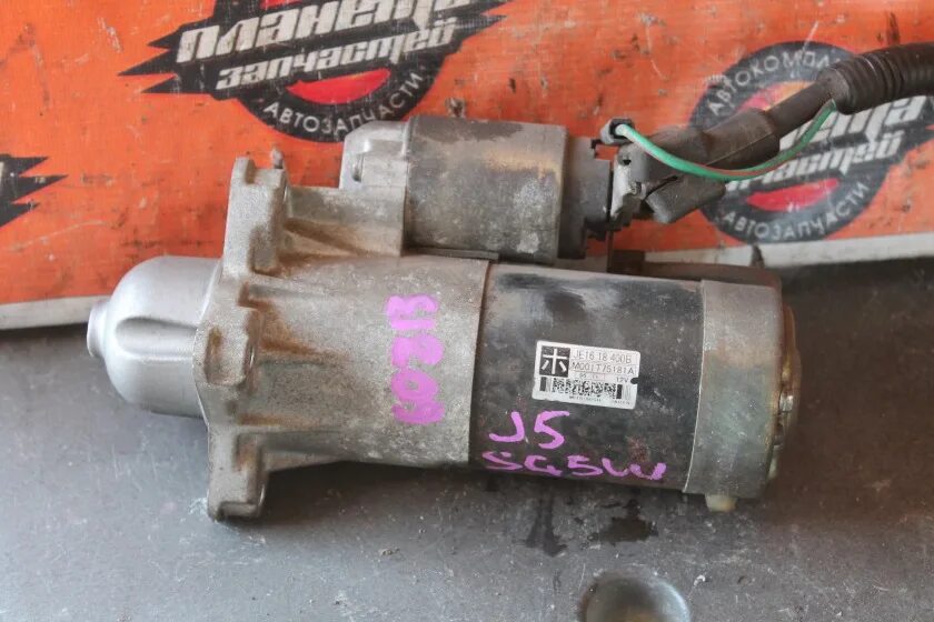 Стартер мазда капелла 2. Стартер mazda bongo. 5 дизель стартер. Стартер mazda bongo friendee. 8.