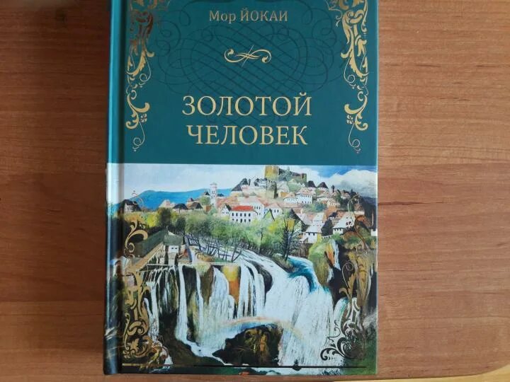 Читать моров 1