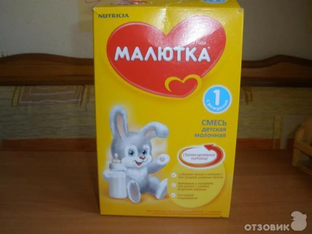 Малютка сорт. Малютка смесь для новорожденных 2010. смесь малютка оранжевая. смесь малютка с рождения. детское молоко малютка.