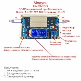 Dc dc подключение
