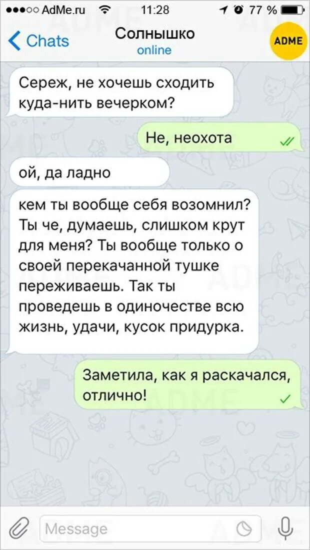Переписки ласковые