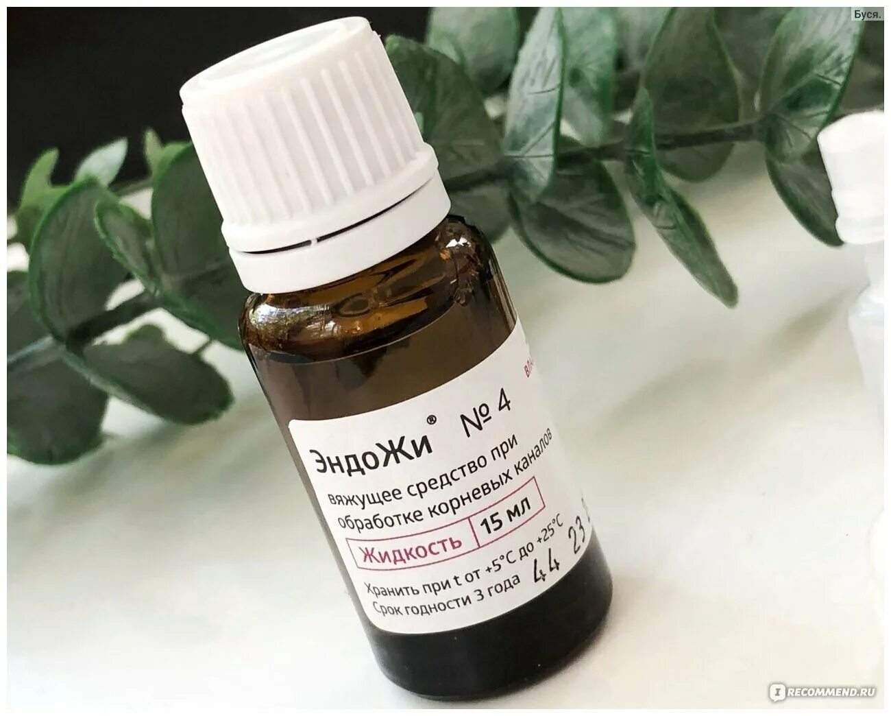 эндожи аналоги. комплект жидкостей для обработки корневых каналов зубов "эндожи". жидкость эндожи 4. эндожи для маникюра. жидкость эндожи 4.