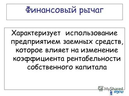 Финансовый доклад
