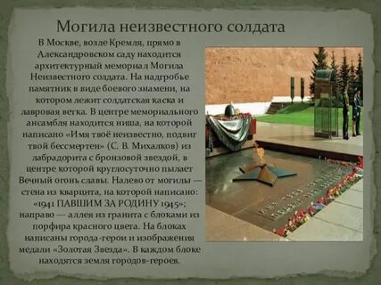 Могила текст