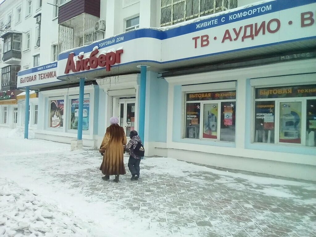 Магазины бытовой техники орск