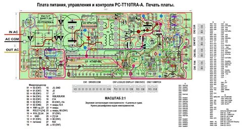 Тра 10