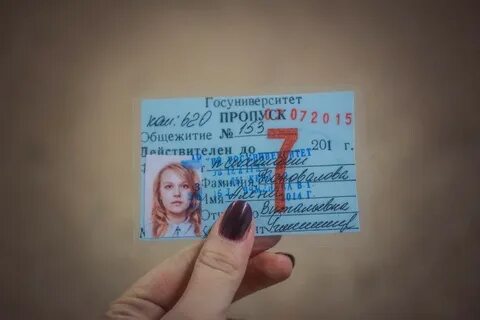 Фотография на пропуск