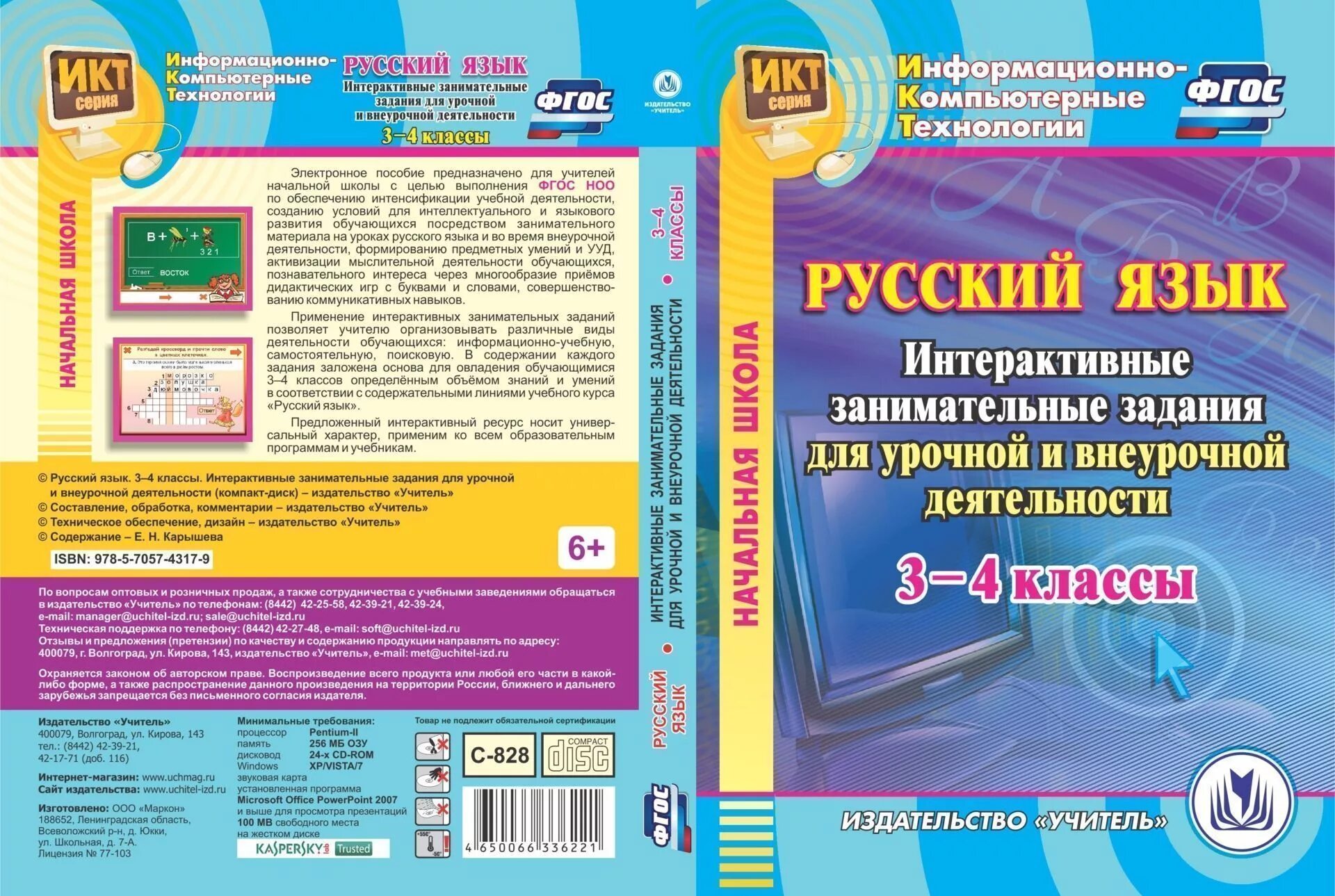 Интерактивные задания по литературному чтению. Электронное учебное пособие по русскому языку. Внеурочная деятельность занимательный русский язык. Интерактивные задания 1 класс это какие. Имя существительное задания.
