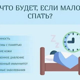 Включи 5 спать