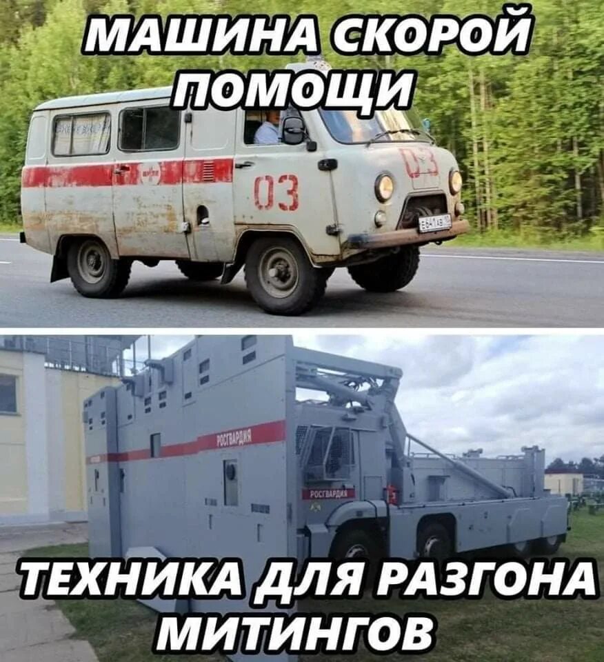Мем про помощь. Машина скорой помощи мем. приколы про скорую. мем со скорой помощью. мемы про скорую помощь.