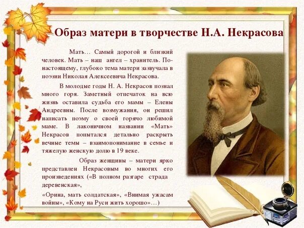 Стихотворение внимая ужасам войны. Образ матери в художественной литературе. Образ матери в русской литературе. Произведения о матери русских писателей. Образ матери в произведениях русских писателей.