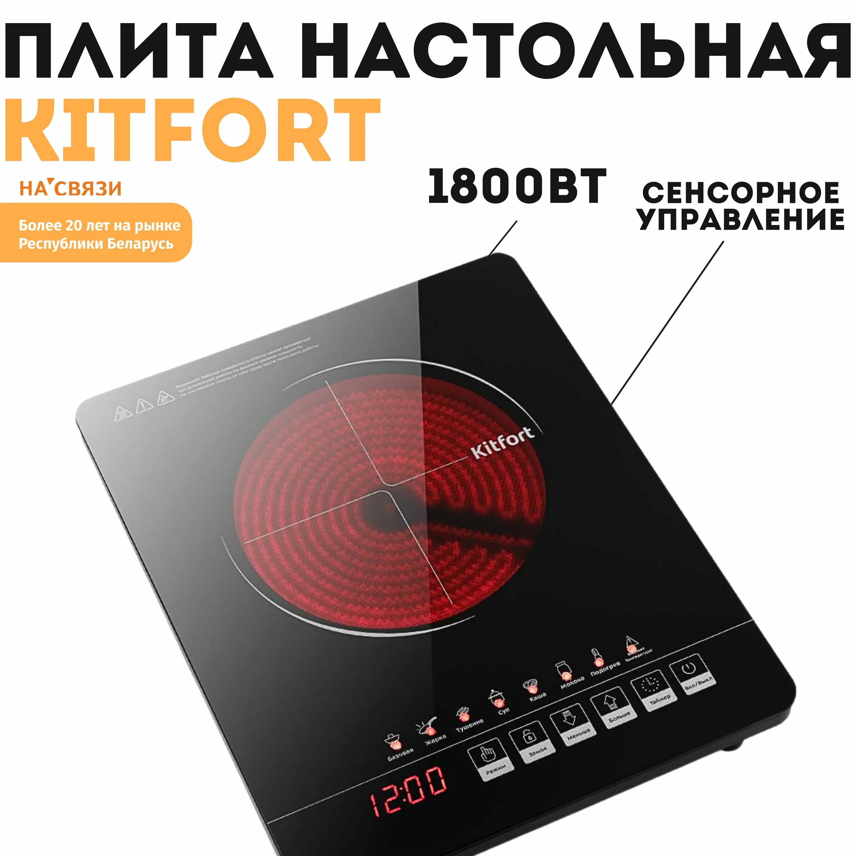 Какая лучше инфракрасная плитка. Инфракрасная электроплита raf. Какая лучше инфракрасная плитка. Инфракрасная плита. Плита gemlux gl-ic3504pro.