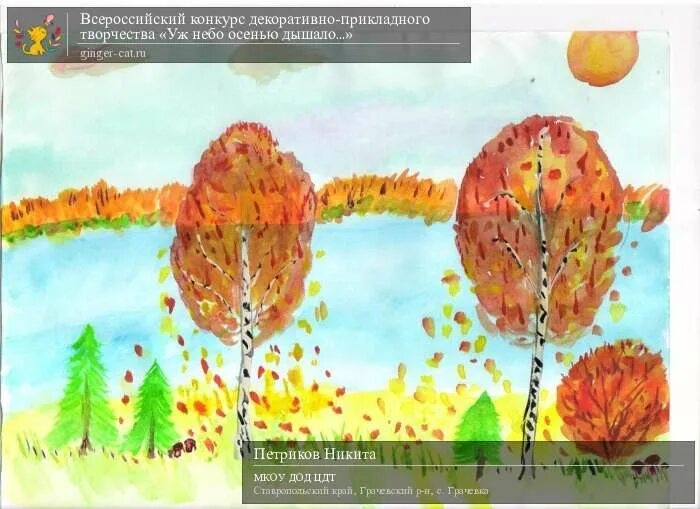 Уж небо осенью дышало урок 3 класс. Уж небо осенью дышало урок 3 класс