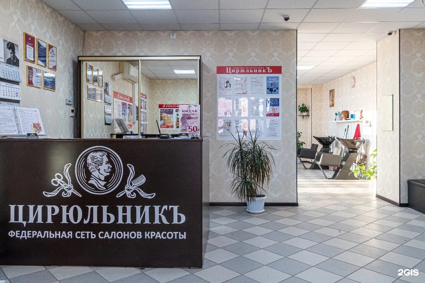 цирюльник архангельск ленинградский. цирюльник архангельск. цирюльник архангельск ленинградский. магазин цирюльник в архангельске. ул розинга 10 архангельск.