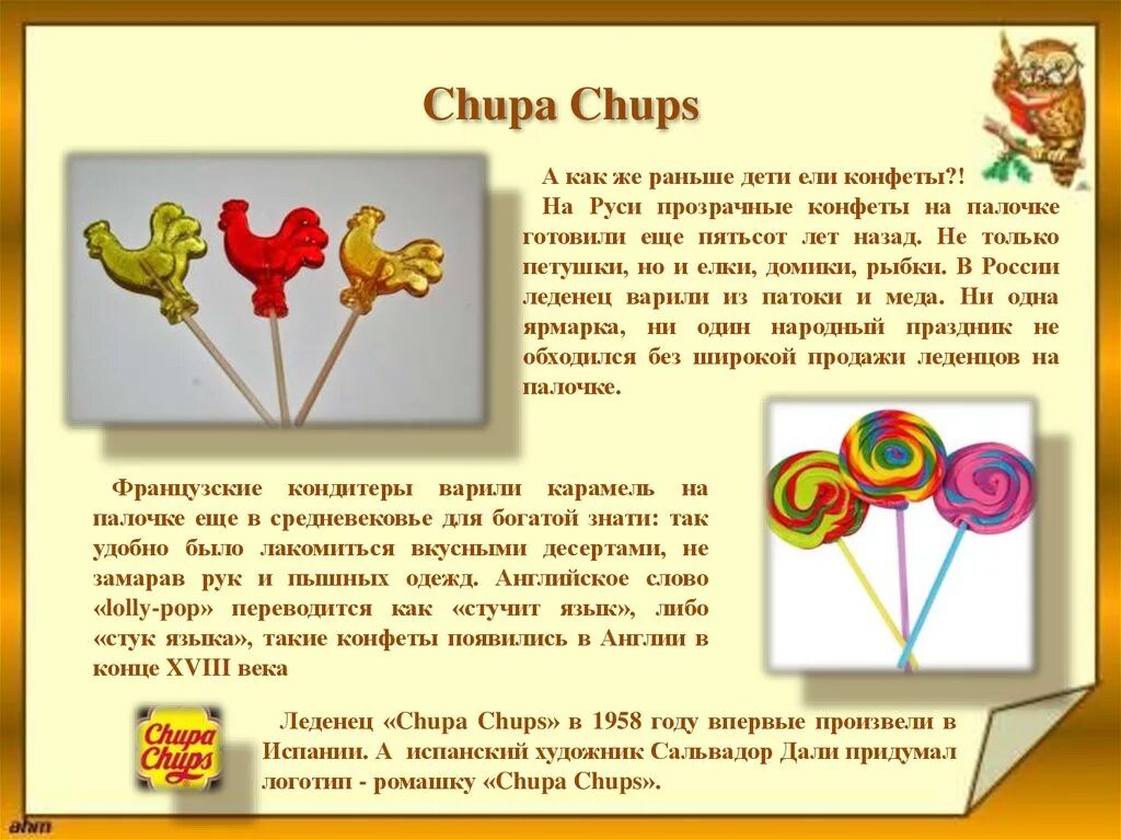 Наклейки чупа чупс. Чупа чупс дизайн. Карамель чупа чупс мини микс 6г. Чупа чупс калорийность. Чупики чупа чупс.