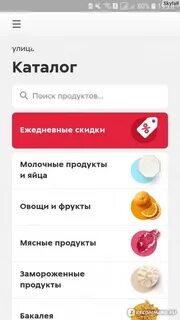 Версия приложения пятерочка