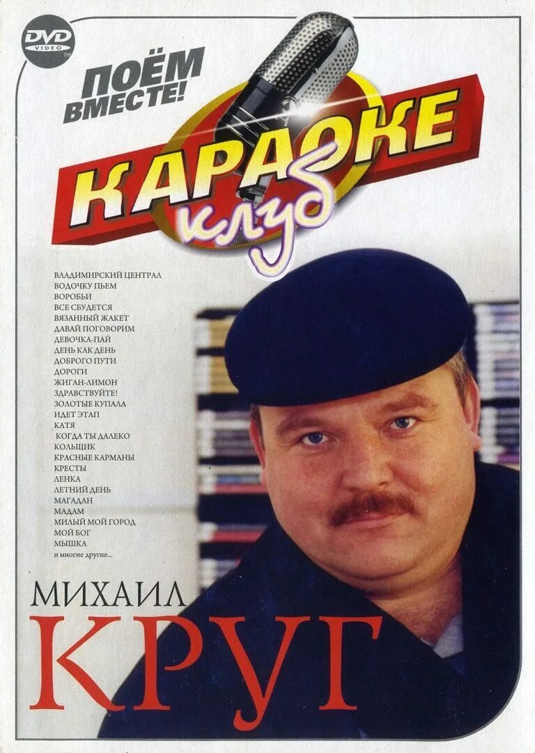 Песни михаила круга шансон