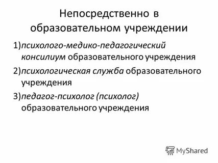 Психологическая основа примера