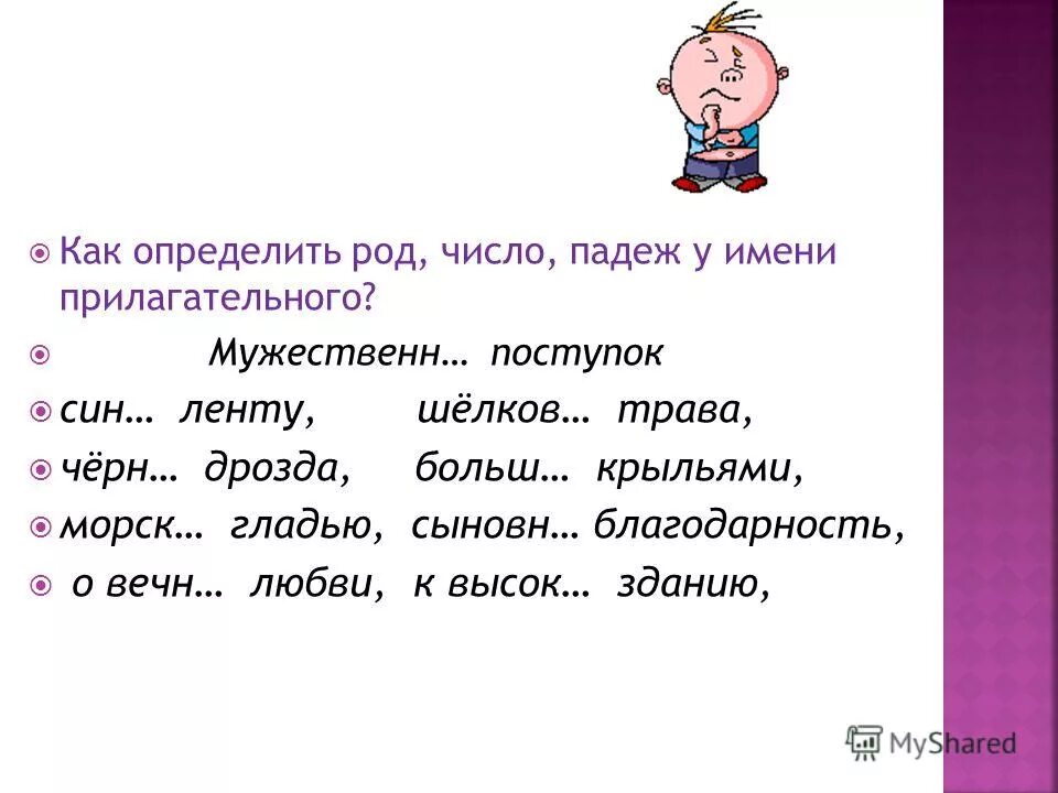 Найти прилагательные в тексте 2 класс