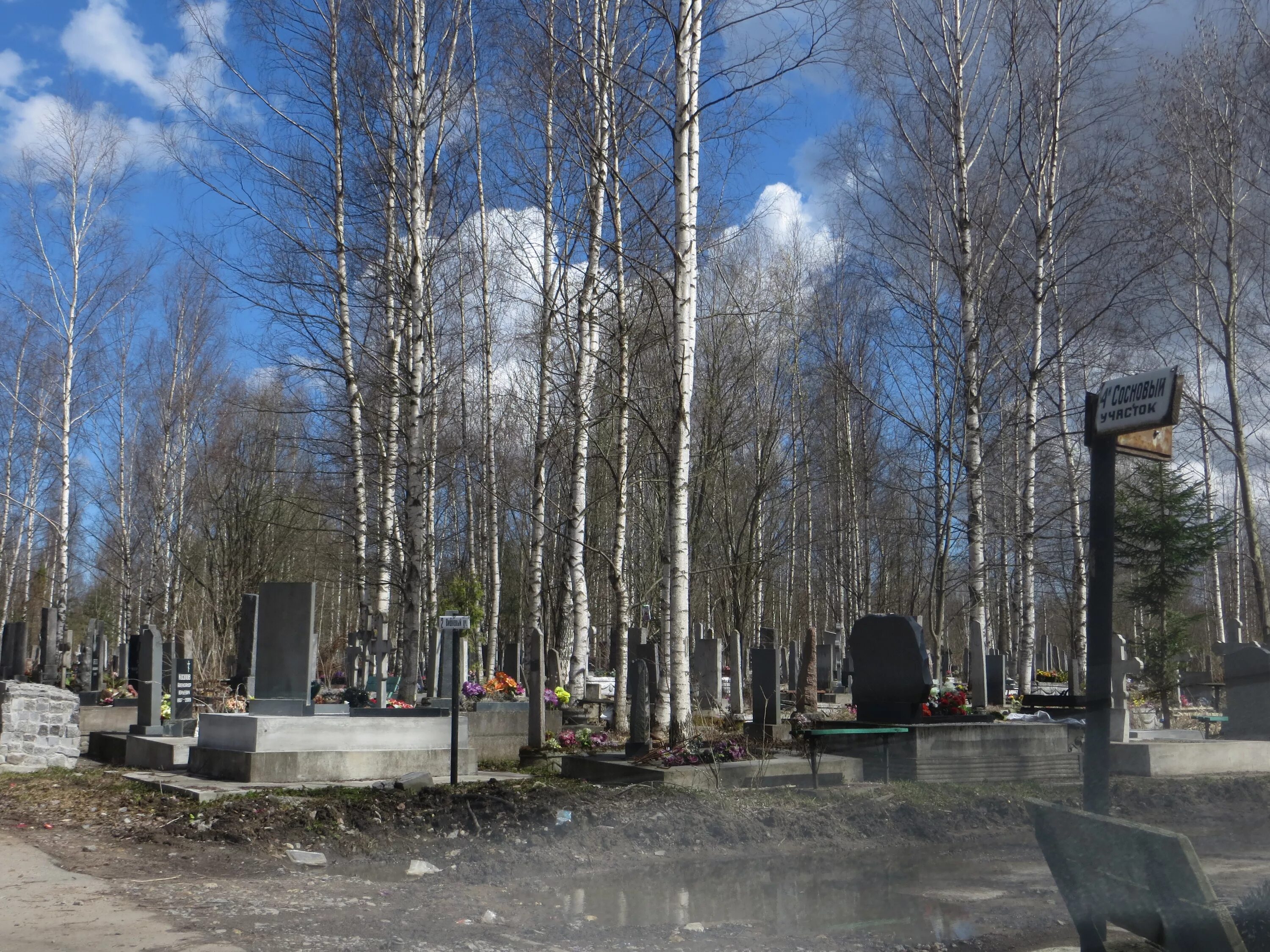 южное кладбище адрес