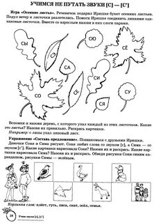 Перепутан звук