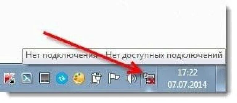 Значок интернета на компе. Значок подключения. Нет доступных подключений. Windows 7 значок интернета.