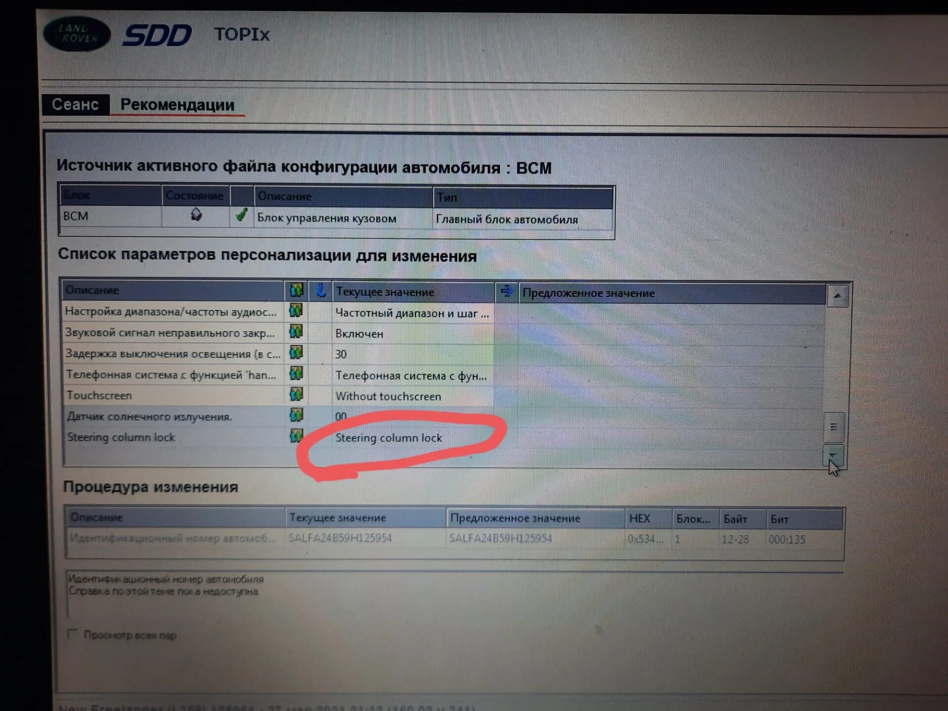 SDD Land Rover. Калибровка руля Фрилендер 2 SDD. Отключение парктроников Freelander 2 SDD. Диагностика Land Rover SDD.