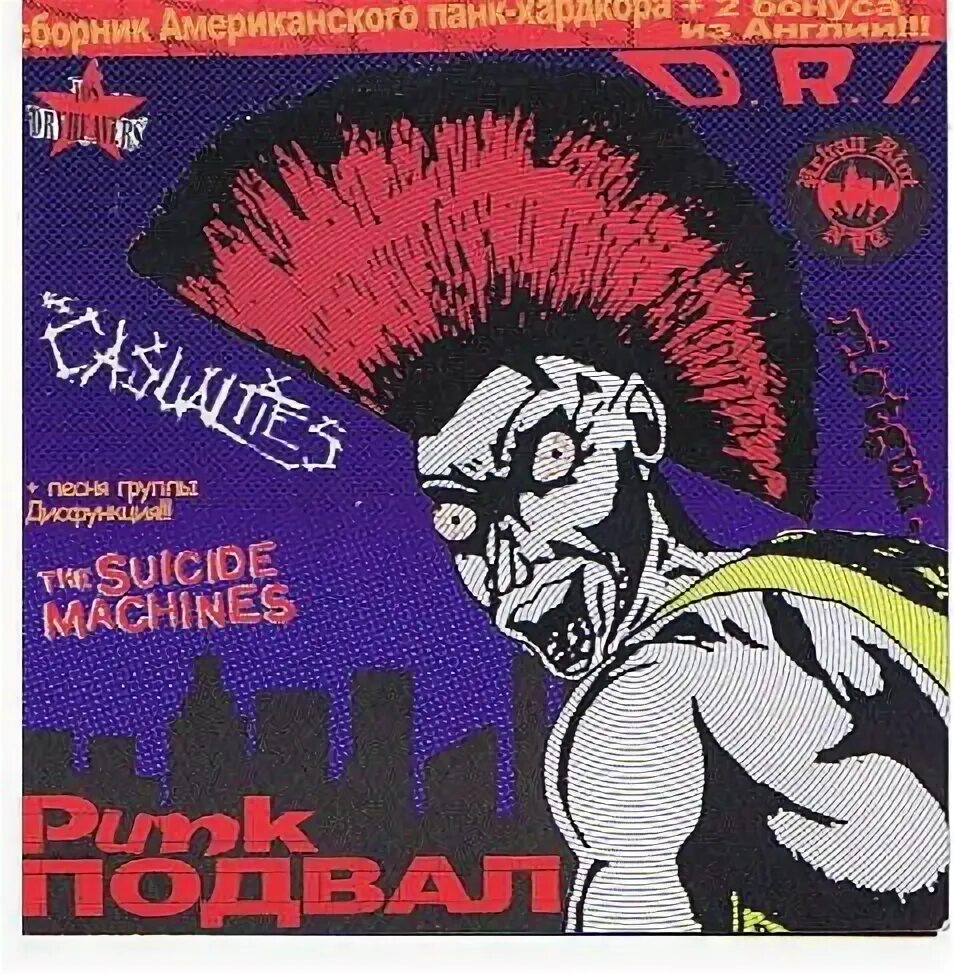 Панк рок сборник слушать. Сборник панк рока 2000х. Панк рок сборник слушать. Панк революция 1. Панк рок альбомы.