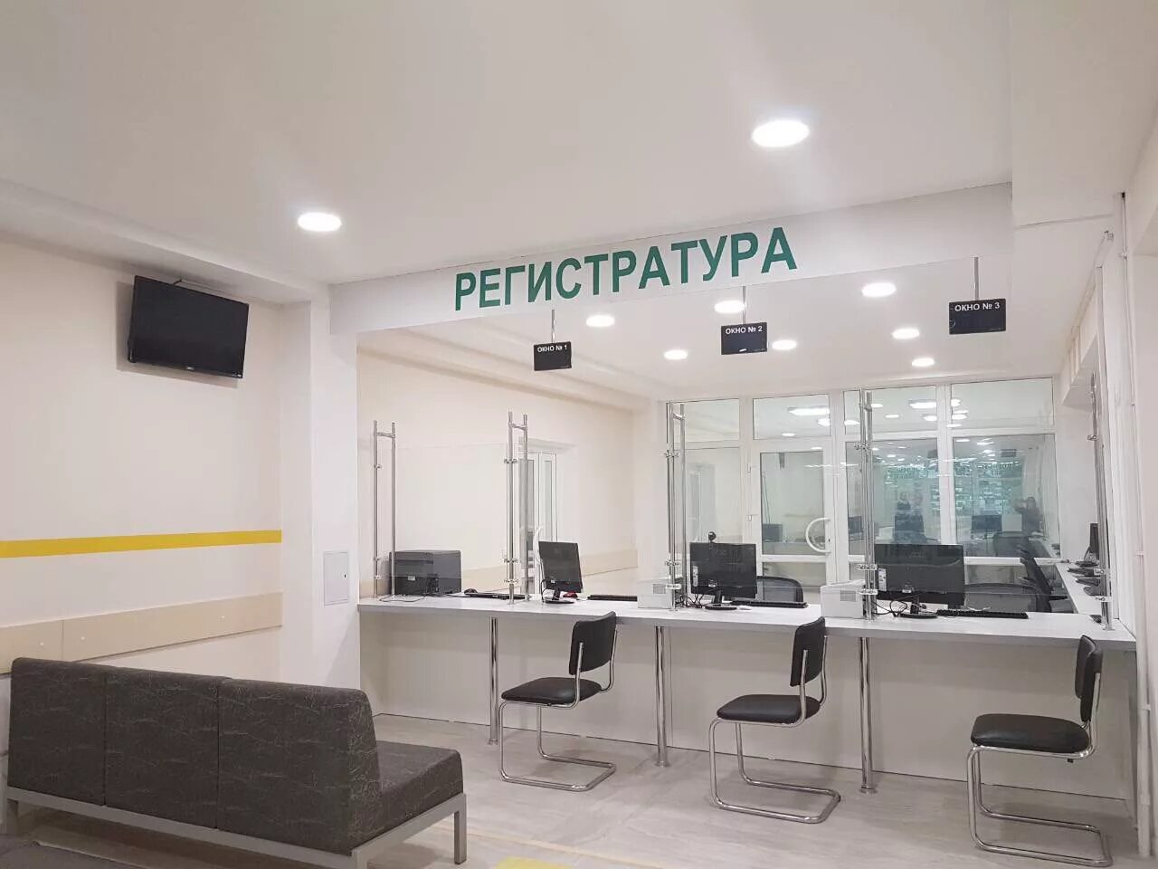 Рабочее место регистратора